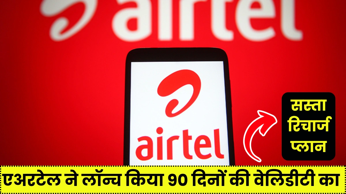 Airtel Recharge Plan