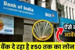 Bank Of India Personal Loan