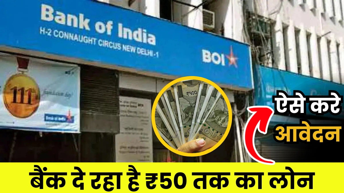 Bank Of India Personal Loan