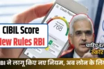 CIBIL Score Rule