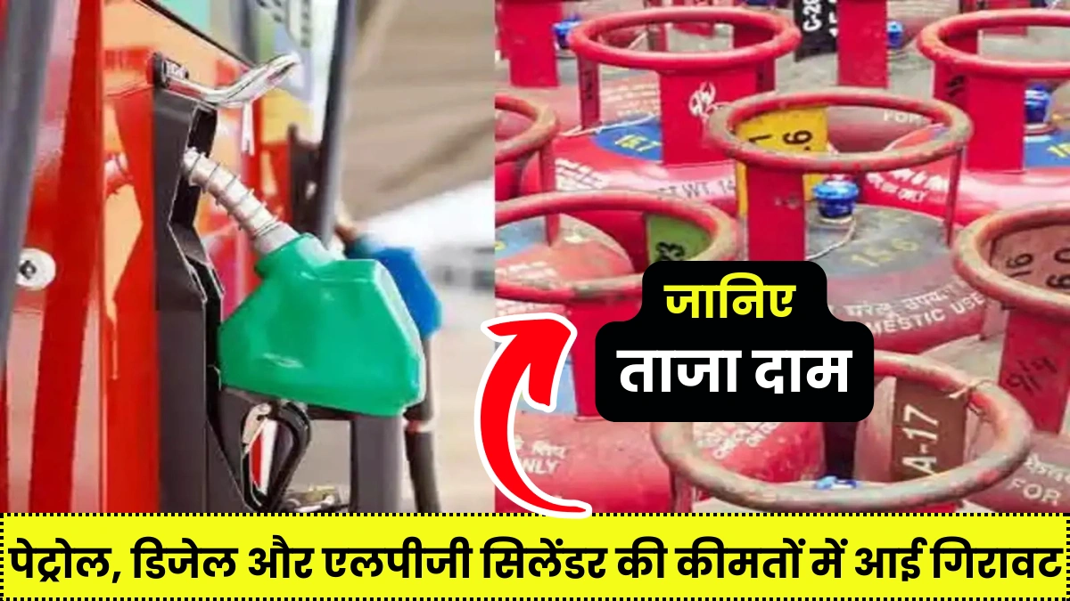 LPG Petrol Disel Price