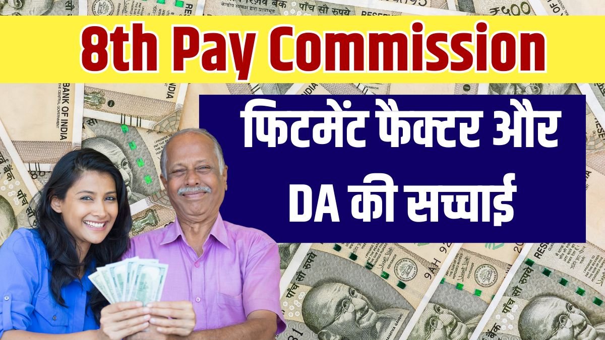 8th pay commission latest news