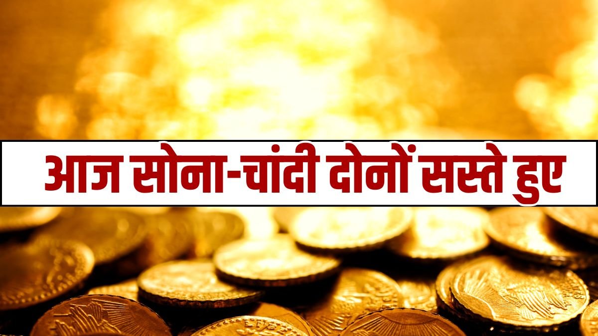 Gold Rate Today