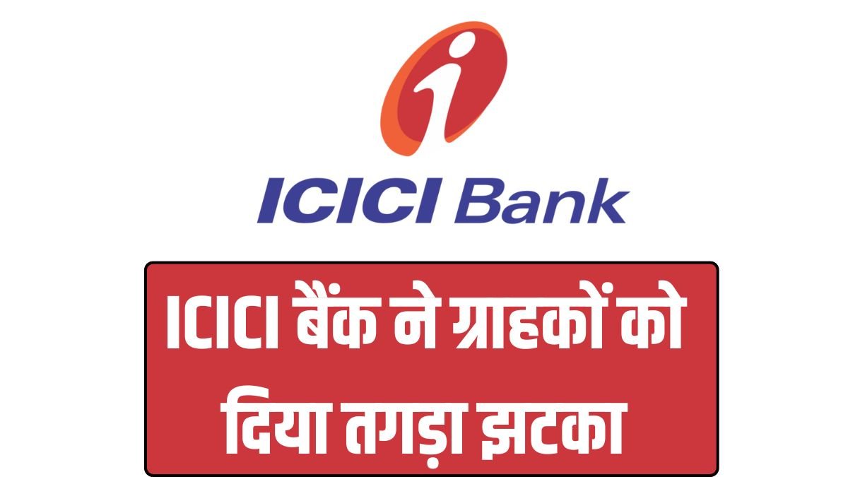ICICI Bank Raises Minimum Balance to ₹50000