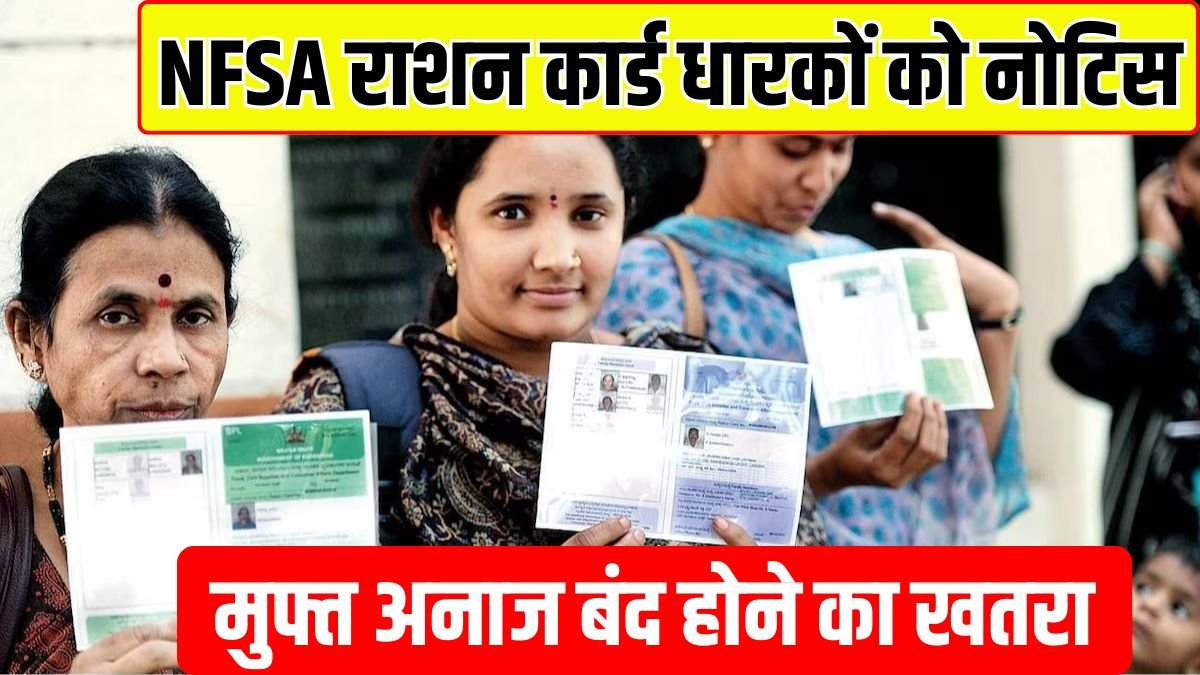 55 Lakh NFSA Ration Cardholders in Gujarat